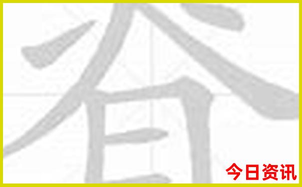 澳门彩吧55128开奖号码查询